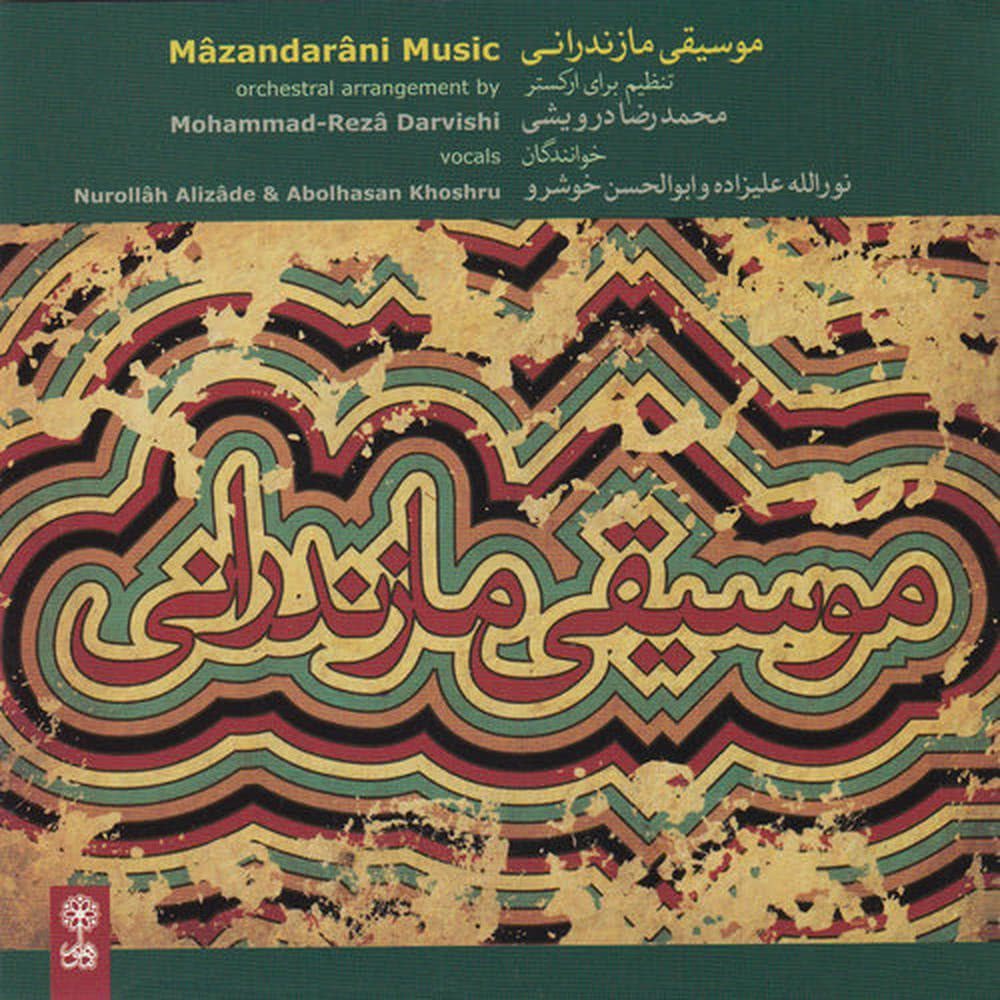 Palang-E Sar-E Kuh (Instrumental)