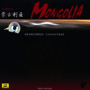 收聽Various Artists的Mongolia歌詞歌曲