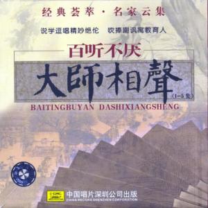 收聽Various Artists的Talking About Operas歌詞歌曲