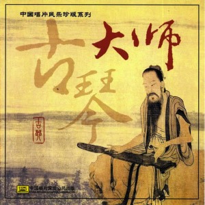 ดาวน์โหลดและฟังเพลง A Feigned Drunkard (Jiu Kuang) พร้อมเนื้อเพลงจาก Korean Various Artists