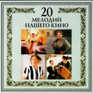 ดาวน์โหลดและฟังเพลง Song Of The Volga (Pesnya O Volge - Krasavitsa Narodnaya) พร้อมเนื้อเพลงจาก The Newsreel