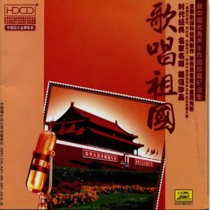 ดาวน์โหลดและฟังเพลง Guests From Remote Land, Please Stay พร้อมเนื้อเพลงจาก China Central Philharmonic Orchestra & Choir