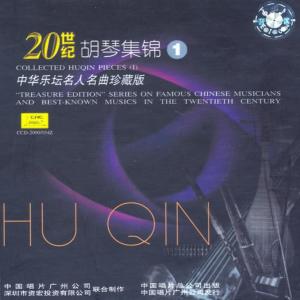 收聽Various Artists的Song Of Southerly Breeze歌詞歌曲