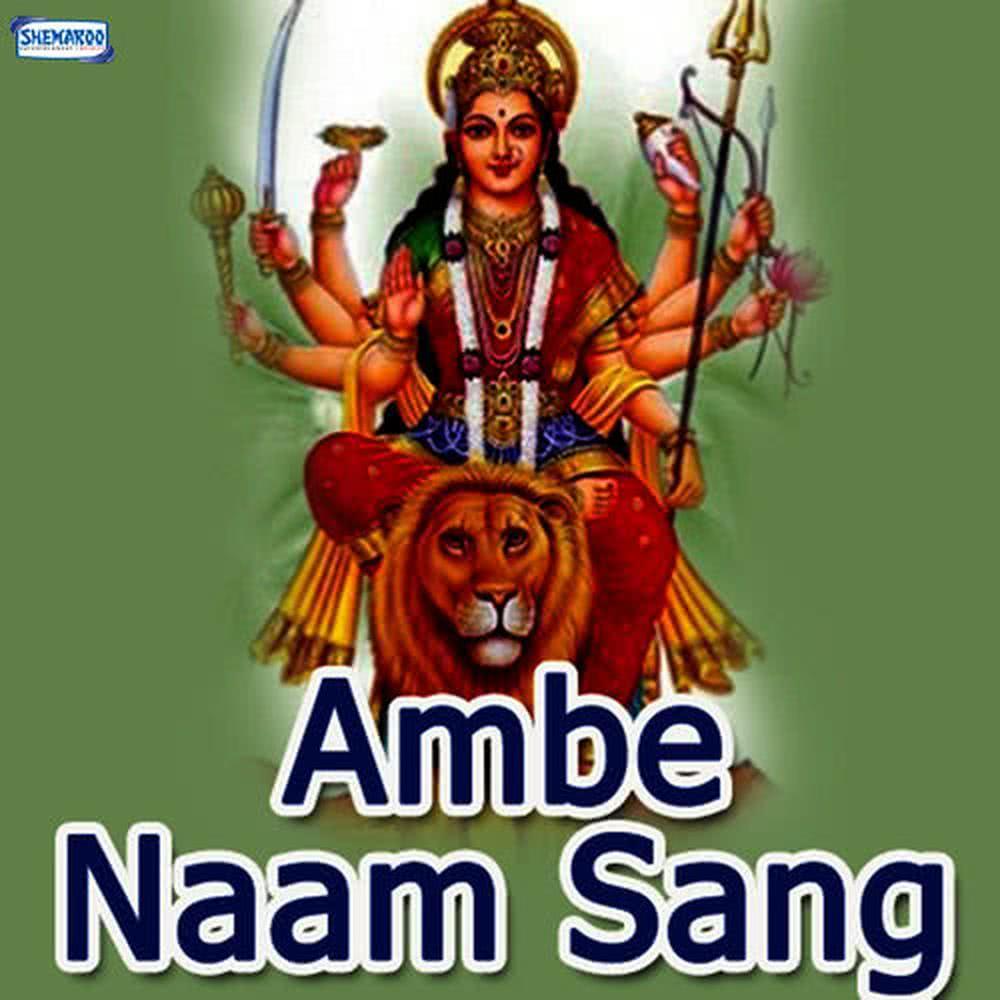 Ambe Naam Sang