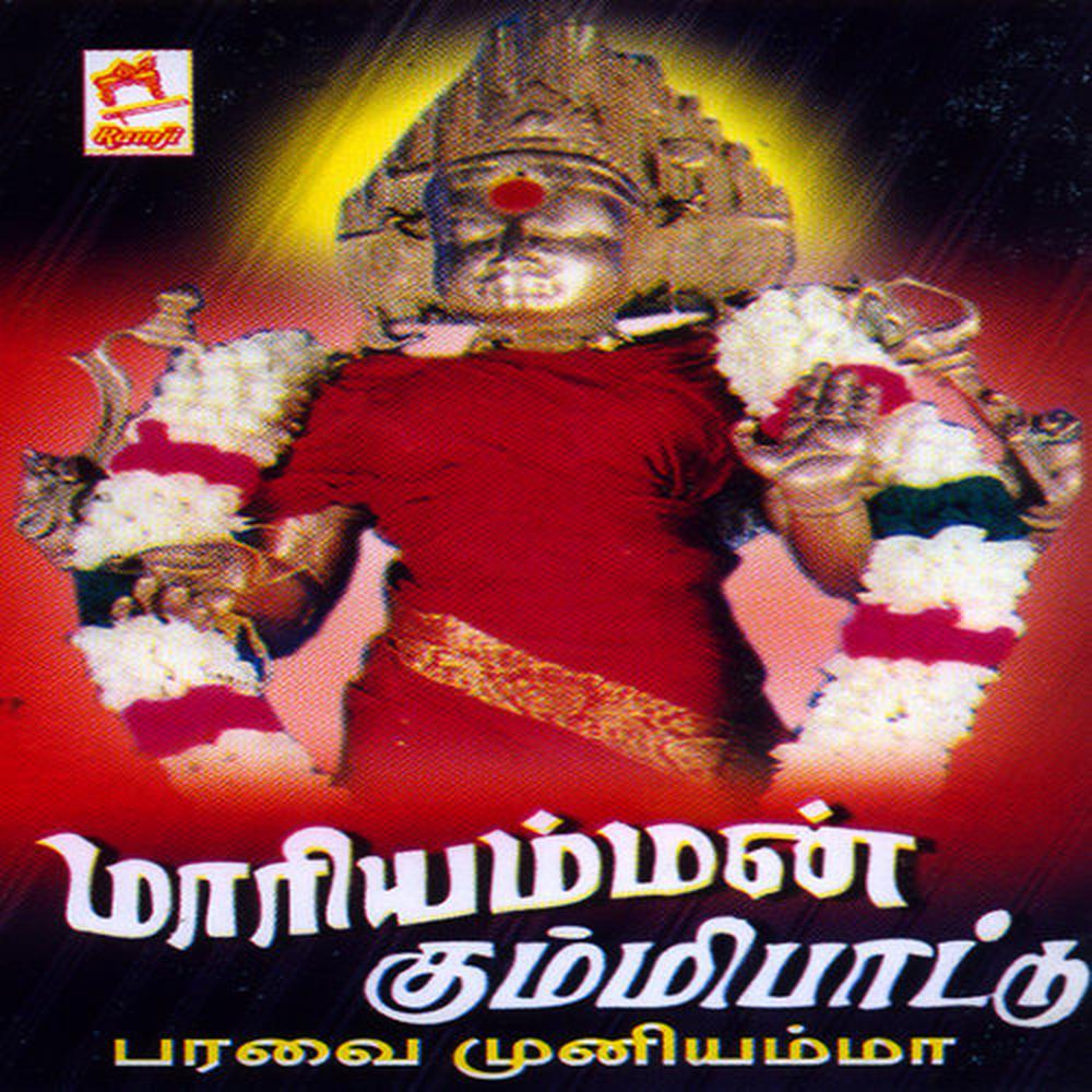Utthami