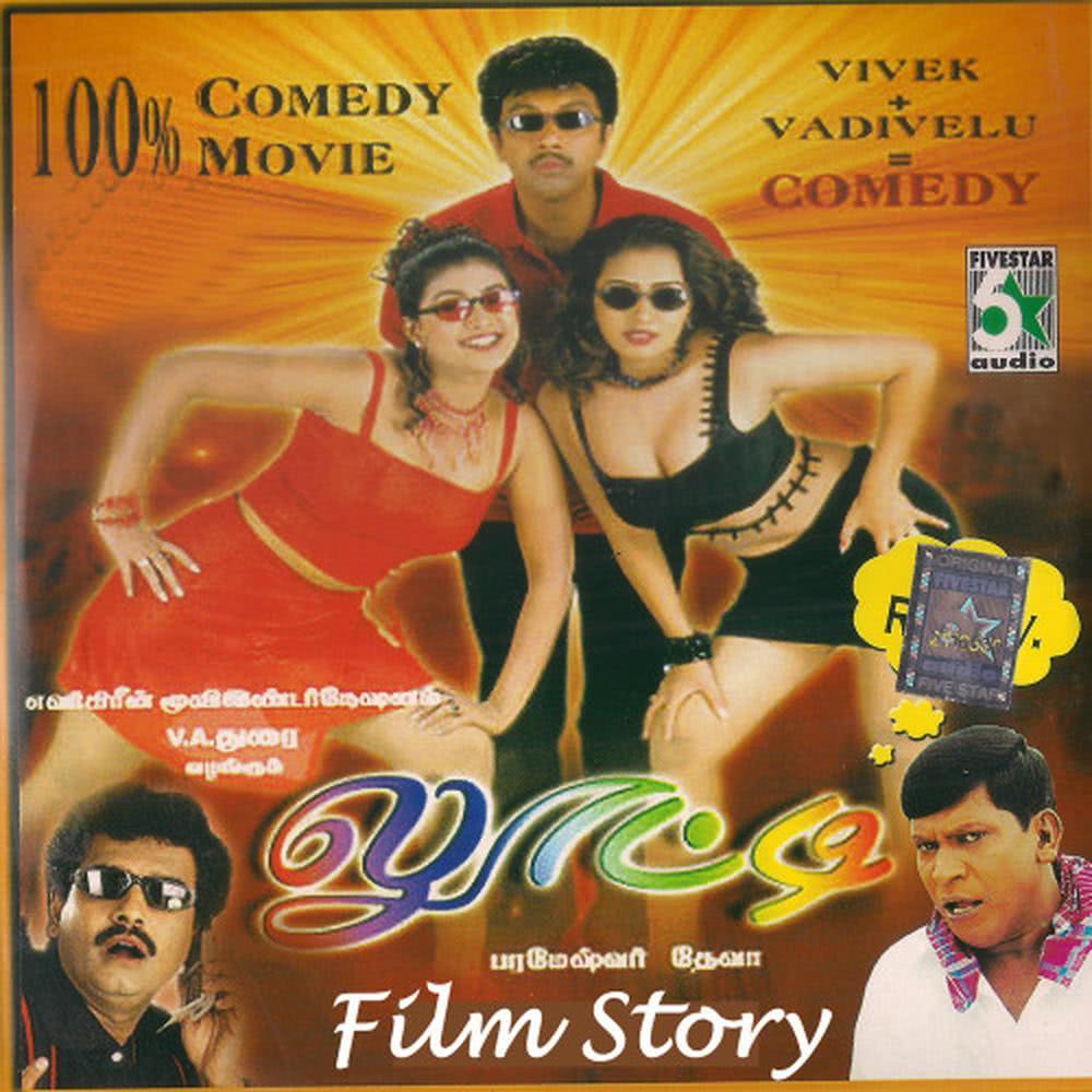 Looty Film Story Dialogue Part 4