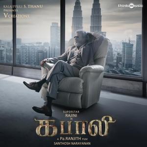 Listen to Neruppu Da (Cover Version) song with lyrics from Lady Kash
