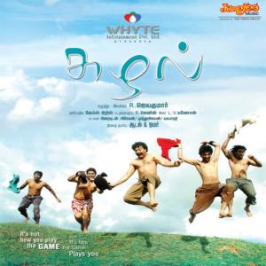 ดาวน์โหลดและฟังเพลง Adum Alai Mele พร้อมเนื้อเพลงจาก Suvi Suresh