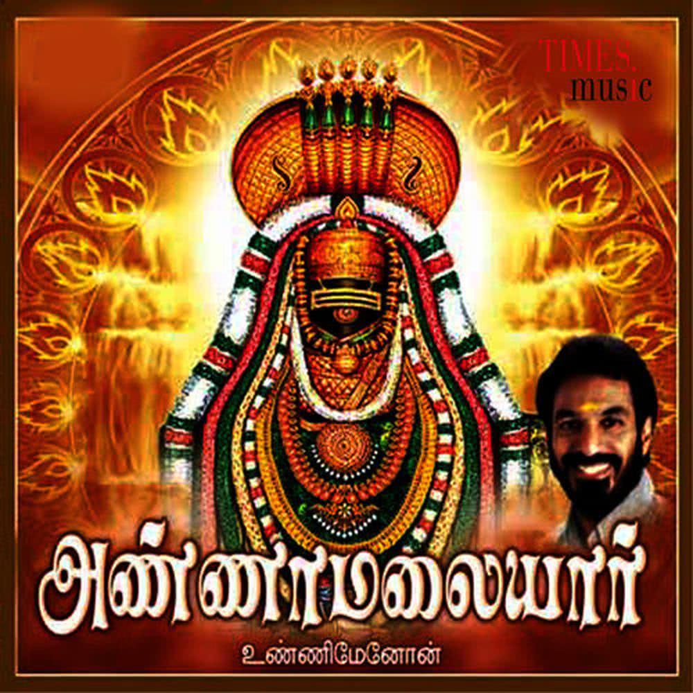 Sivane Engiruppan