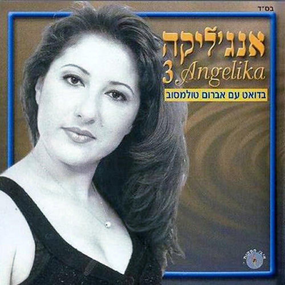 שאב שאבה