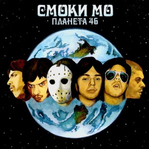 Listen to Пл-46 song with lyrics from Смоки Мо