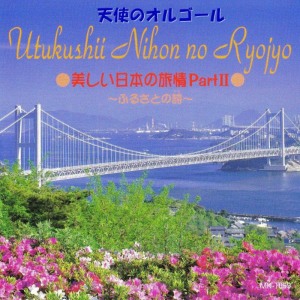 ดาวน์โหลดและฟังเพลง Shichirigahama No Aika พร้อมเนื้อเพลงจาก Angel's Music Box