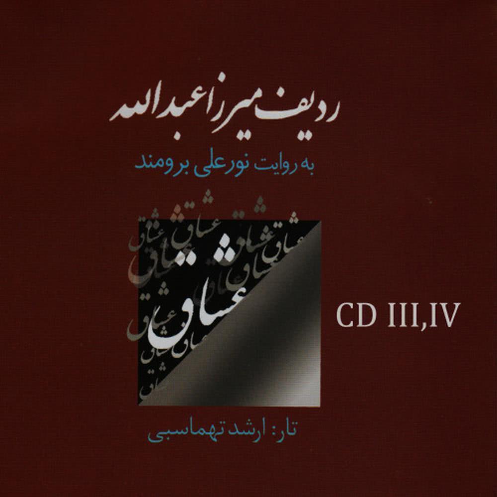 Nava:Reng-e Nava