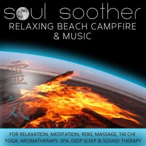 收聽Soul Soother的Relaxing Beach Campfire And Music歌詞歌曲