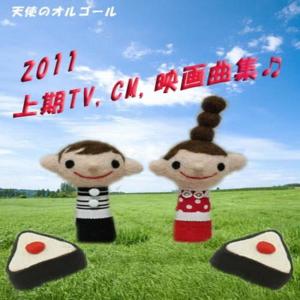 收聽Angel's Music Box的Ano Taiyo Ga Kono Sekai O Terashitsuzukeruyoni (Originally Performed by Kobukuro)歌詞歌曲