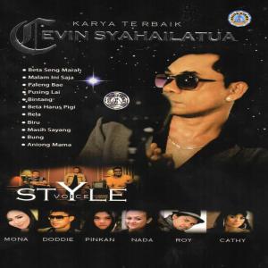 อัลบัม Karya Terbaik Cevin Syahailatua ศิลปิน Various Artists