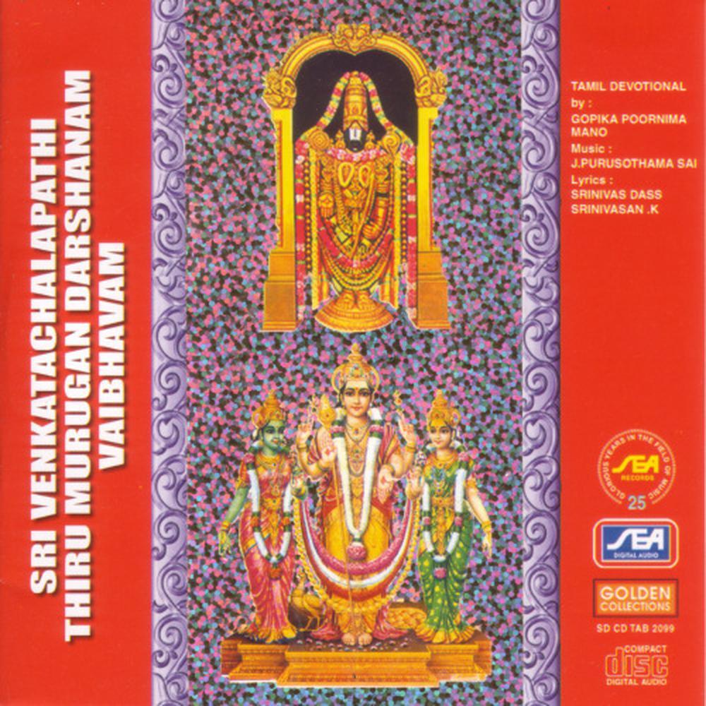 Saravana Muruganaio