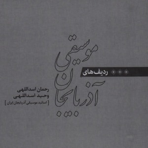 收聽Rahman Asadollahi的Maye歌詞歌曲