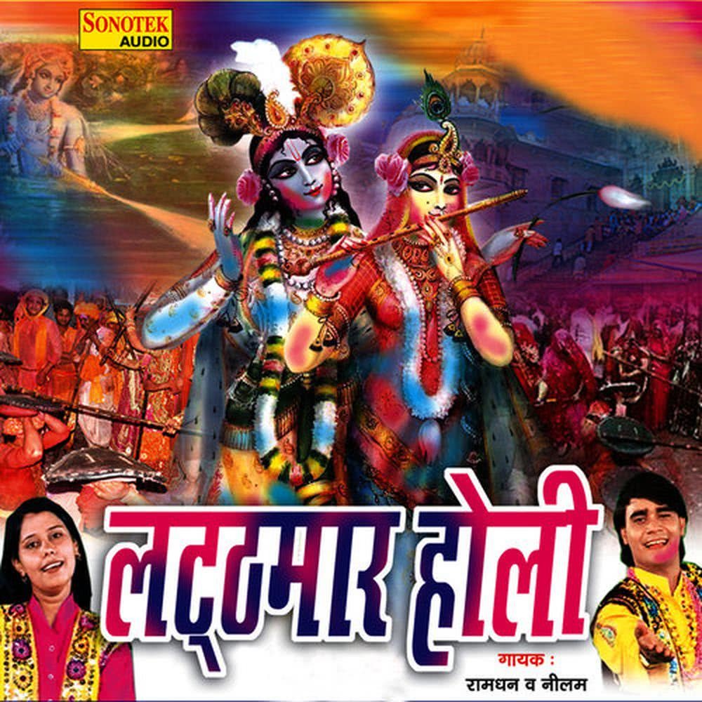 Rang Daei Mere Chunari