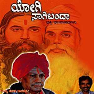 收聽B H Nadaf的Aaru Mooru歌詞歌曲