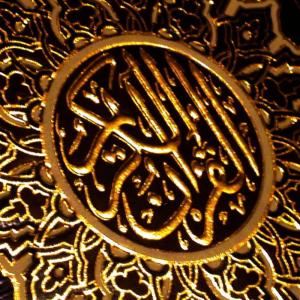 收聽Abdelbasset Mohamed Abdessamad的Surah Al Infitar歌詞歌曲