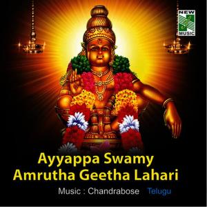 ดาวน์โหลดและฟังเพลง Ayyappa Dharsanam พร้อมเนื้อเพลงจาก Ramakrishna