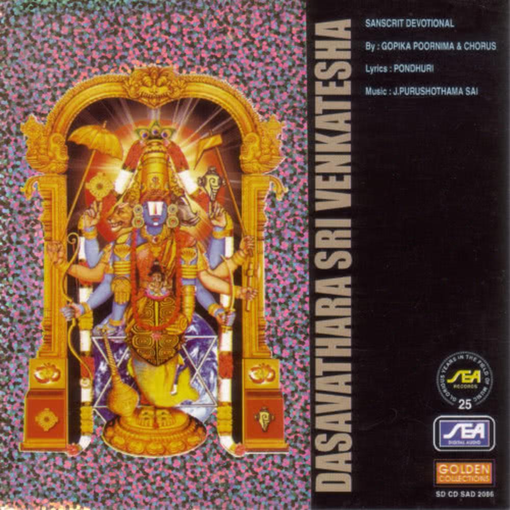 Seshadripuravasa