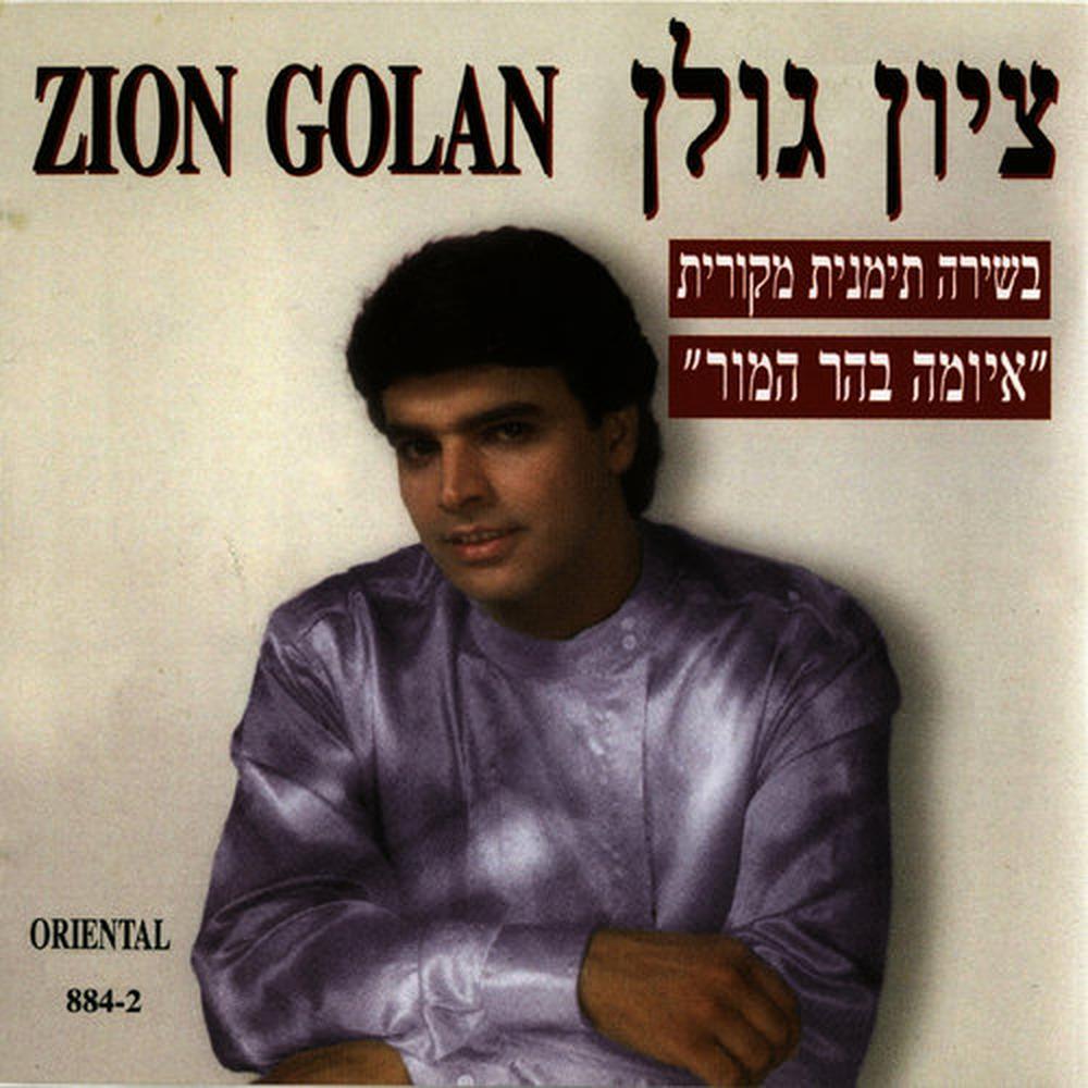 אנביא