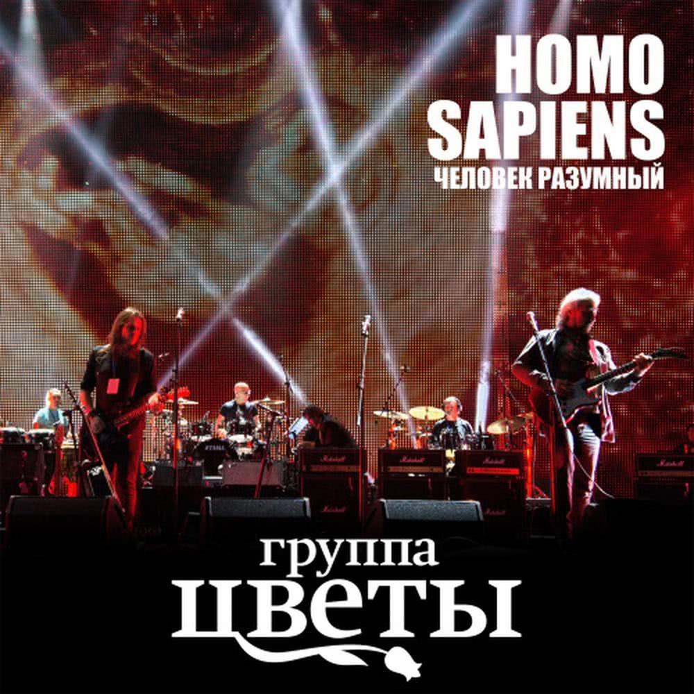 Все то, что есть (Live)