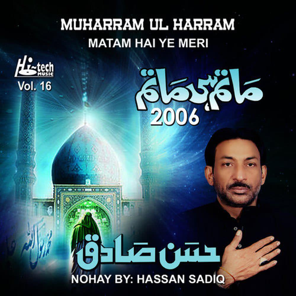 Sajjad Pe Woh Kaisi