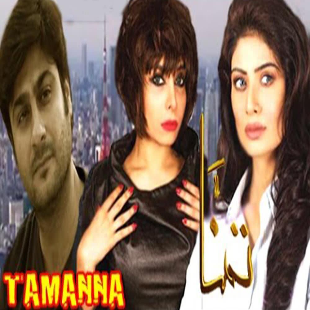 Kirchi Kirchi Joda Jeeva (From "Tamanna")