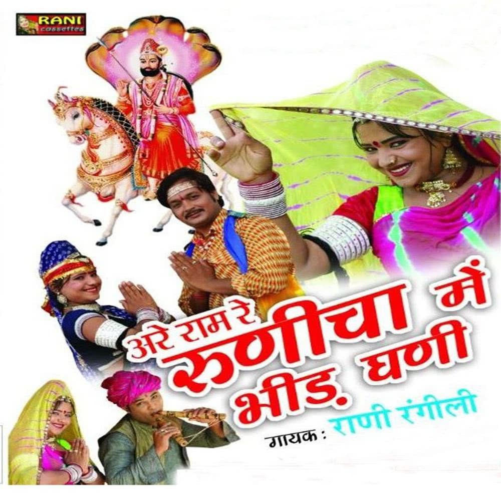 Shabash Mhara Murga