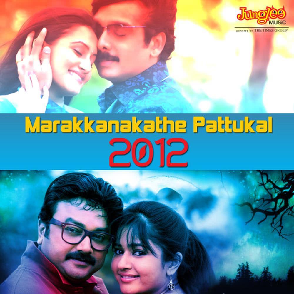 Neela Kaarmukil