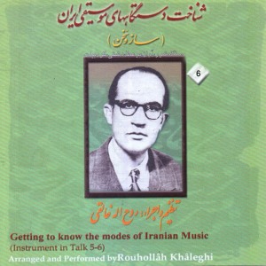 Rouhollah Khaleghi的專輯Saz o Sokhan 6 - Getting to know Moods of Iranian Music