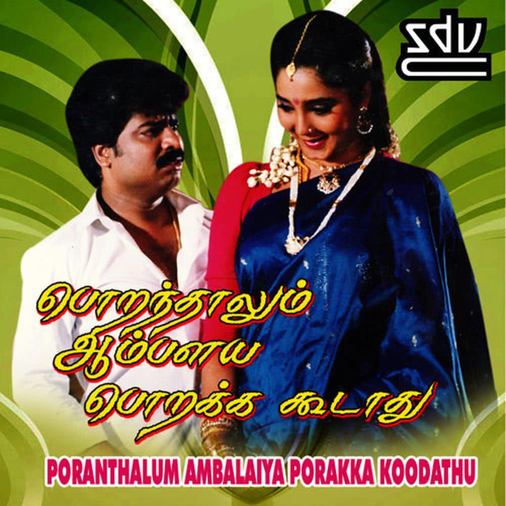 Puthu Pavai Nan