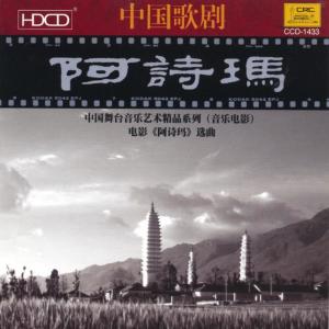 Dengarkan Song of Echo lagu dari 杜丽华 dengan lirik