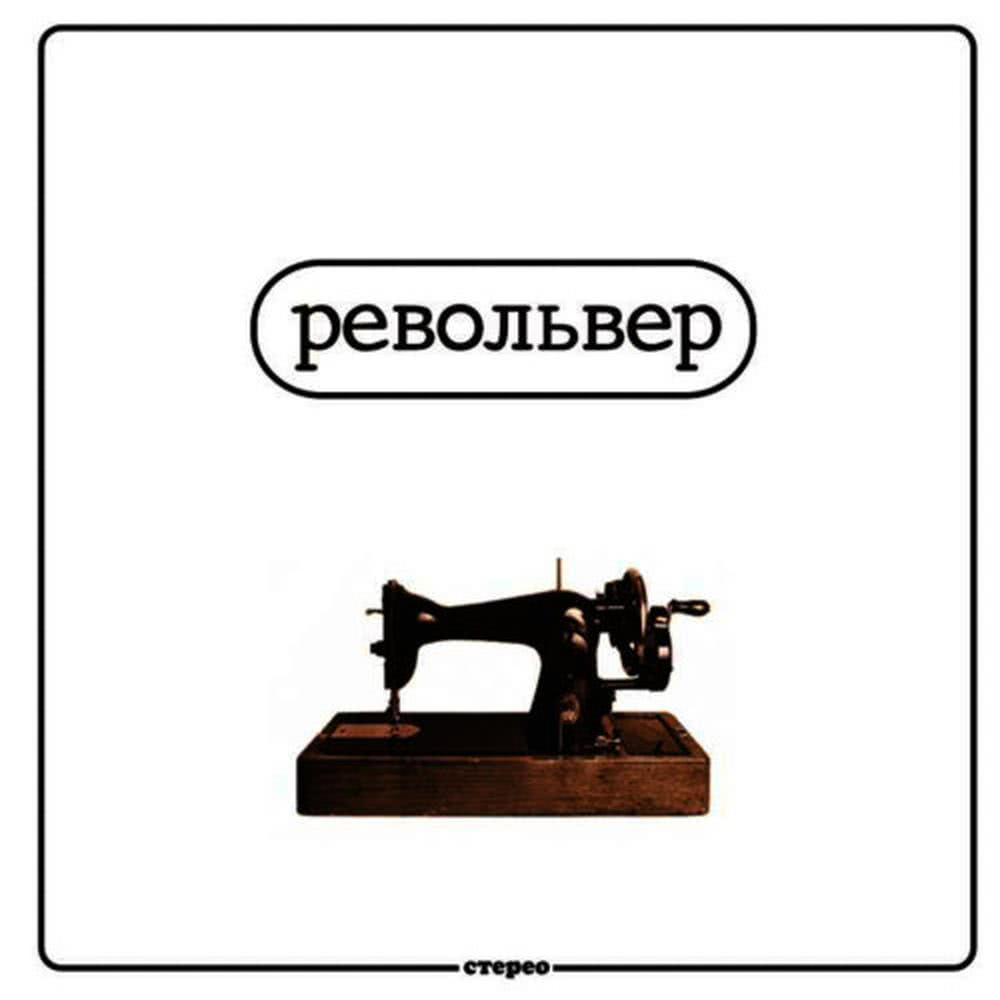 Бом-бом (Bom-bom)