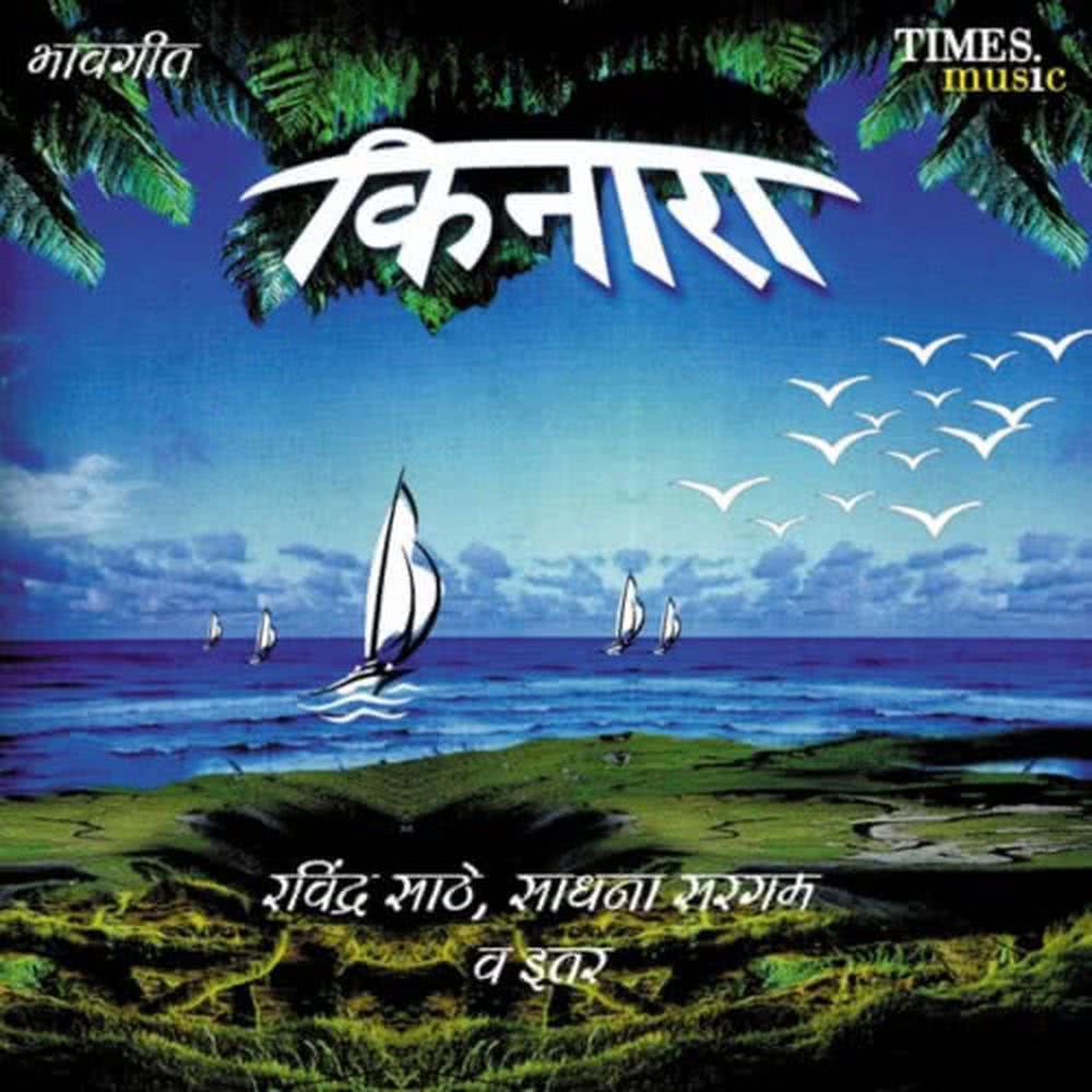 Bhirbhirnara Vaara
