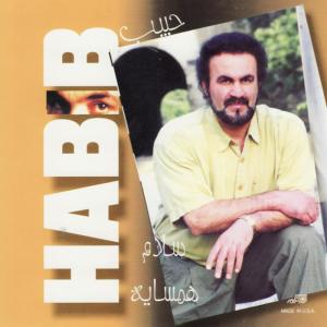 ดาวน์โหลดและฟังเพลง Hargez พร้อมเนื้อเพลงจาก Habib
