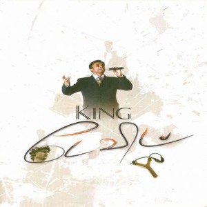 Listen to Daily Vetham song with lyrics from T Gersson Edinbaro