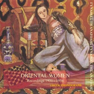 ดาวน์โหลดและฟังเพลง Yahabibi [GRHR10281018] พร้อมเนื้อเพลงจาก Stellakis Perpiniadis