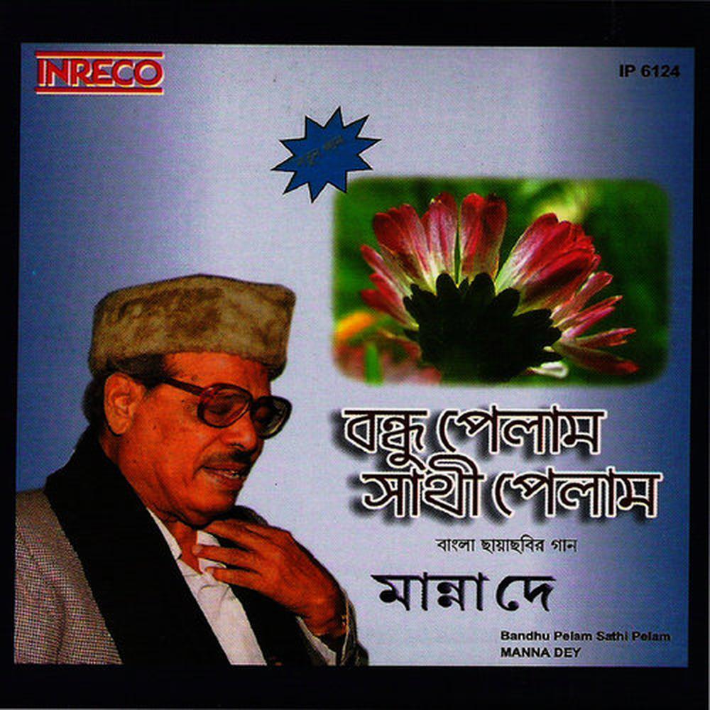 Duniyay More Keha Nai (From "Nabadiganta")
