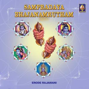 Album Sampradaya Bhajanamrutham from 
