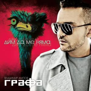 ดาวน์โหลดและฟังเพลง Tialo v Tialo (DJ Borche Remix) พร้อมเนื้อเพลงจาก Grafa