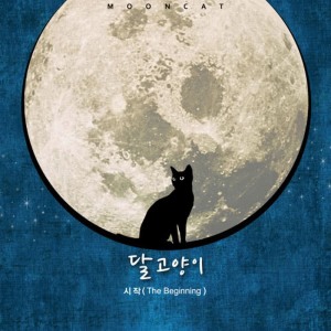收聽Moon Cat的Loving You歌詞歌曲