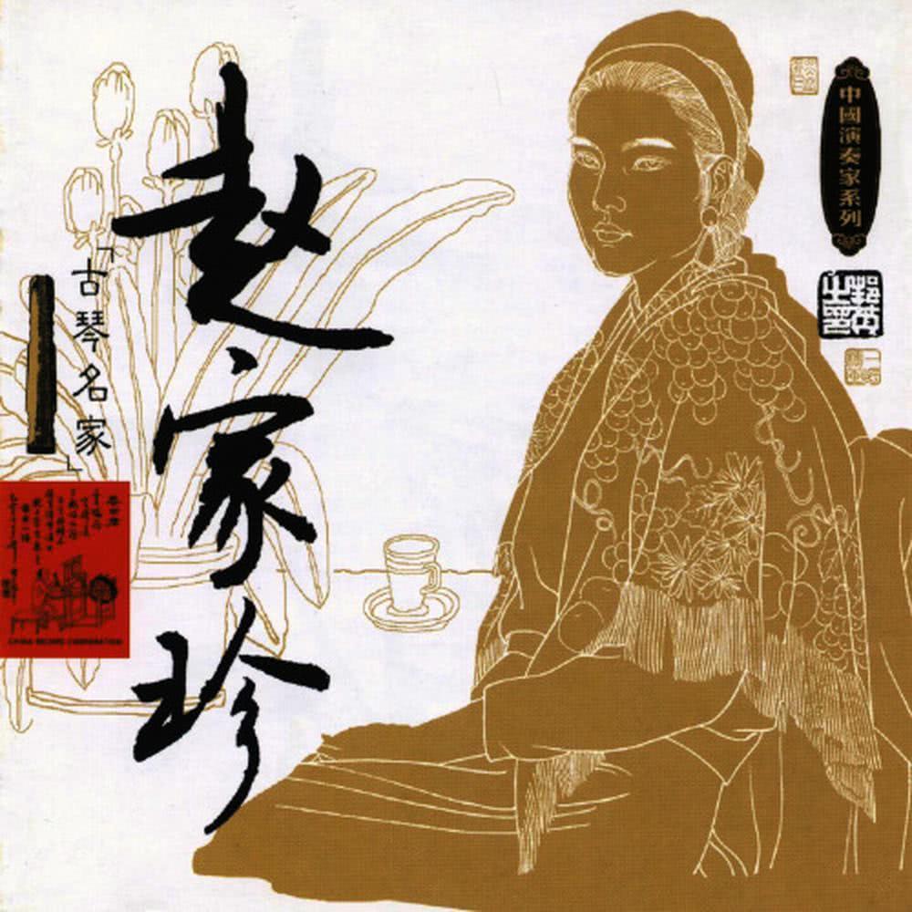 Xiang Yu The Conqueror Taking Off His Armor