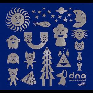 ดาวน์โหลดและฟังเพลง I Wish You Were Here พร้อมเนื้อเพลงจาก Ayuo