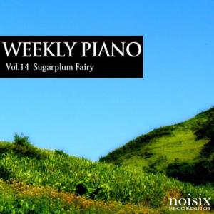 ดาวน์โหลดและฟังเพลง Sugarplum Fairy พร้อมเนื้อเพลงจาก Maho Fukami
