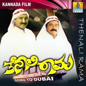 ดาวน์โหลดและฟังเพลง Neene Neene พร้อมเนื้อเพลงจาก Kunal Ganjawala