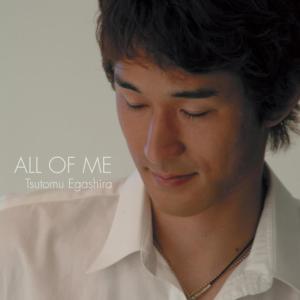 Egashira Tsutomu的專輯ALL OF ME